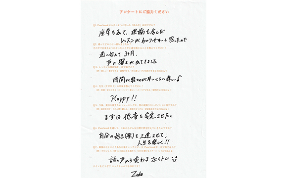 生徒さんの声