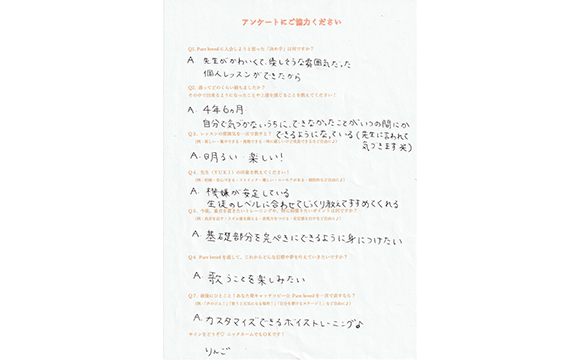 生徒さんの声