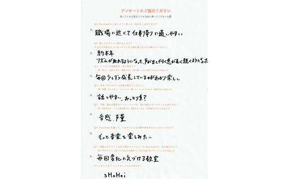 生徒さんの声