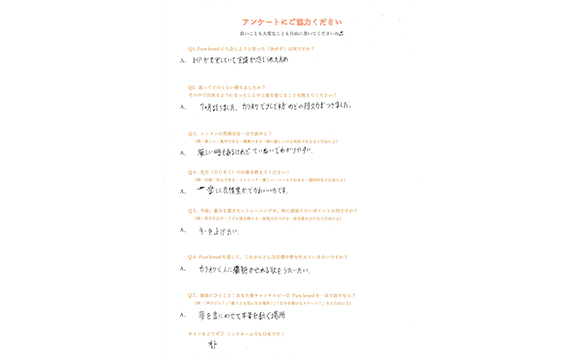 生徒さんの声