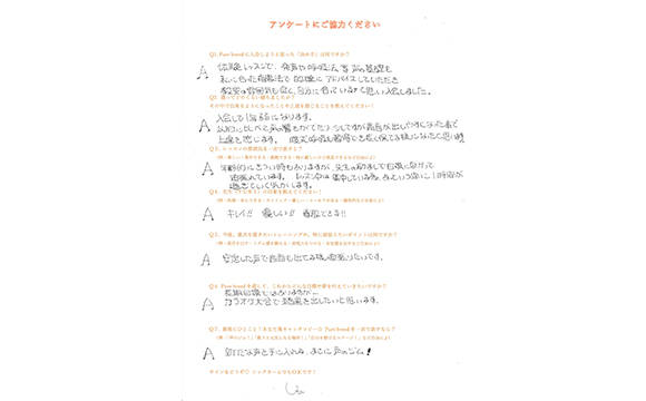生徒さんの声