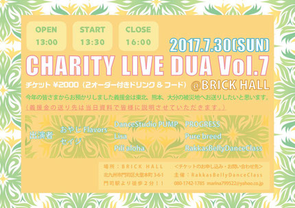 ✨Charity Live〜Dua★祈り★〜vol.7✨