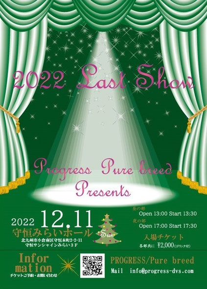 LAST SHOW 2022