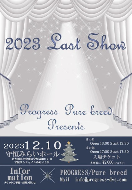 LAST SHOW 2023